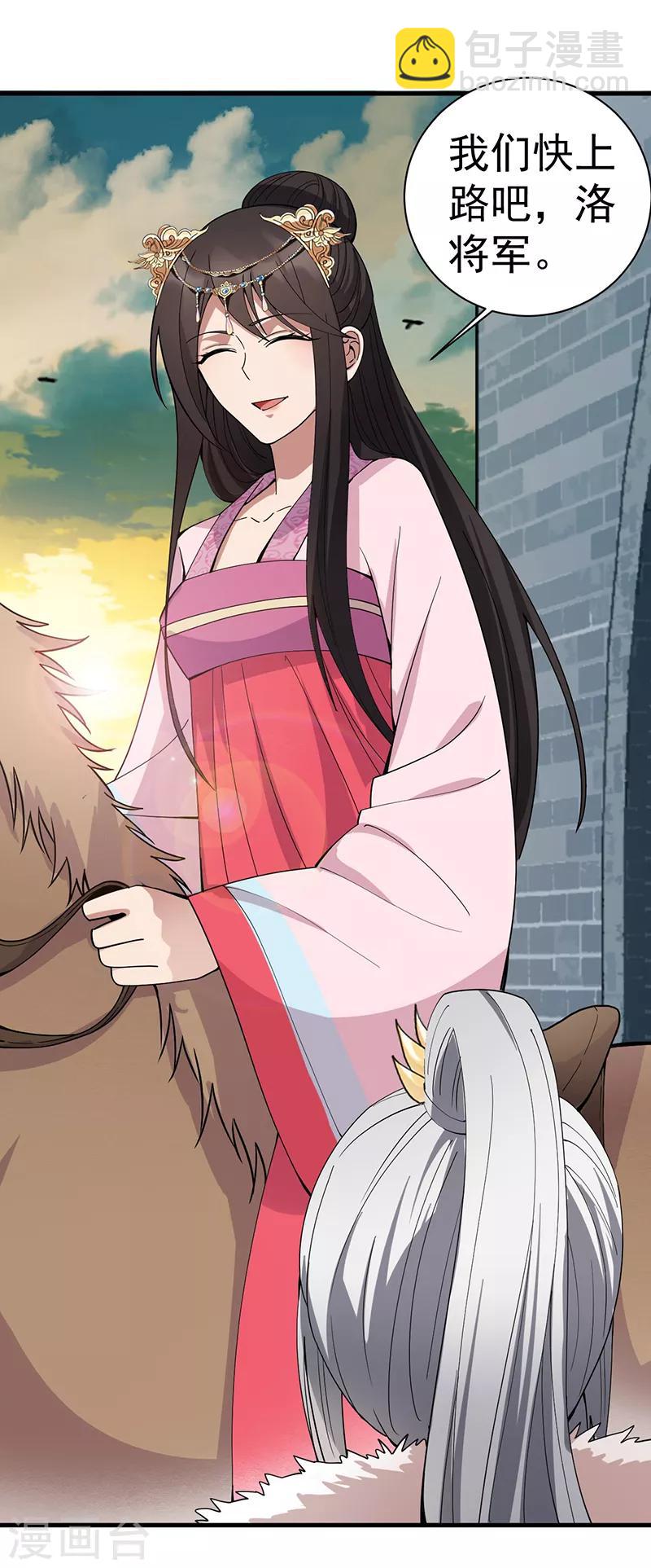 🍕狂女重生：纨绔七皇妃 第162话 一样的渣男 第31页