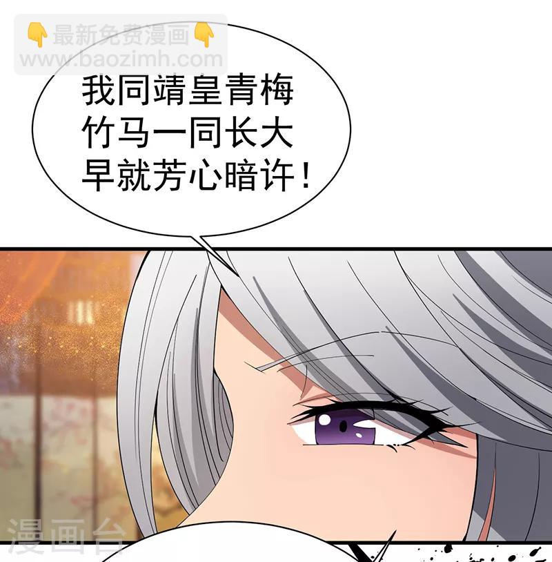🍕狂女重生：纨绔七皇妃 第162话 一样的渣男 第5页
