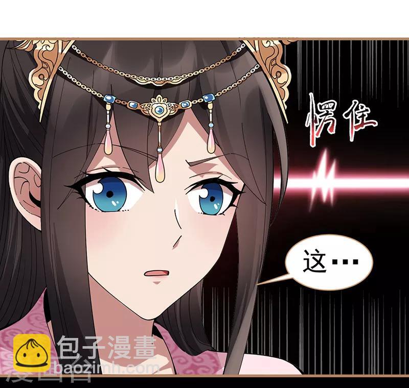 🍕狂女重生：纨绔七皇妃 第162话 一样的渣男 第8页