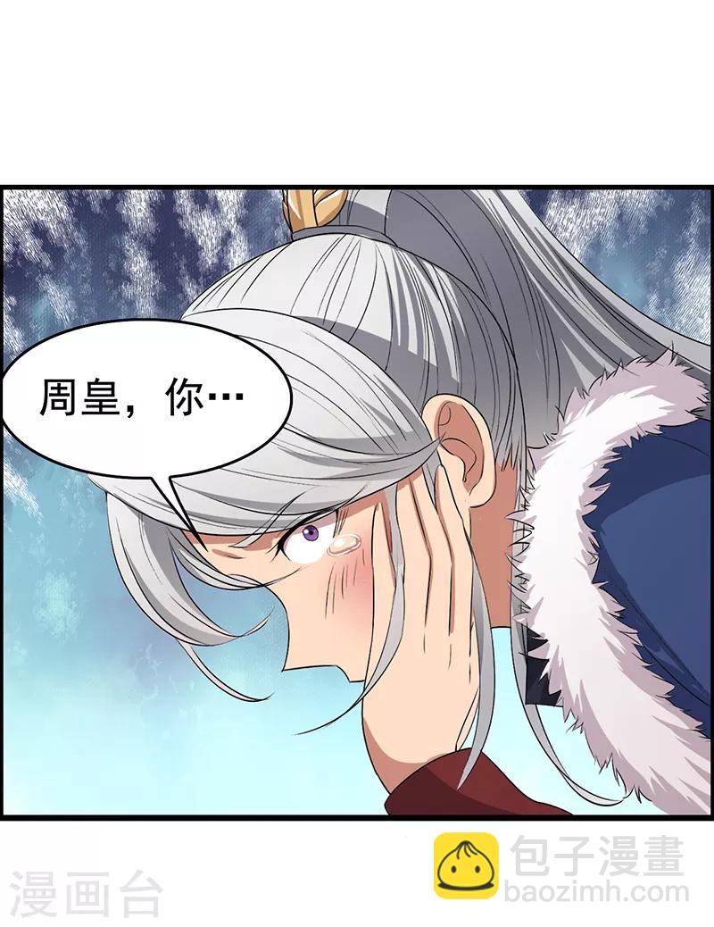 🍕狂女重生：纨绔七皇妃 第164话 不听话的棋子 第16页