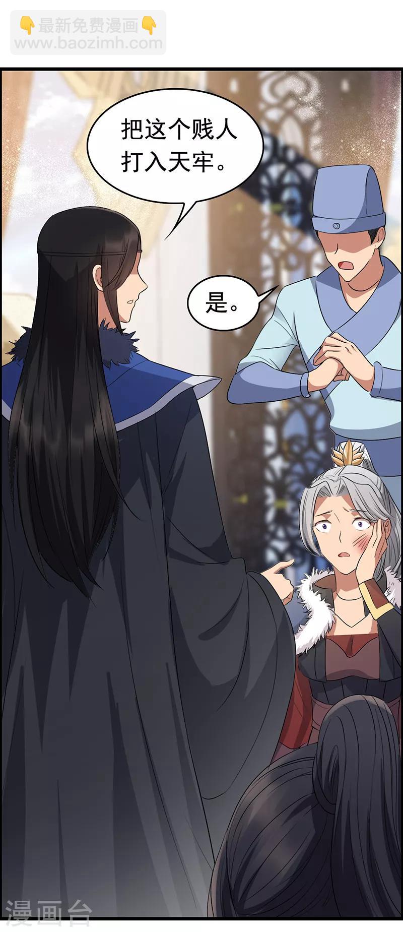 🍕狂女重生：纨绔七皇妃 第164话 不听话的棋子 第19页
