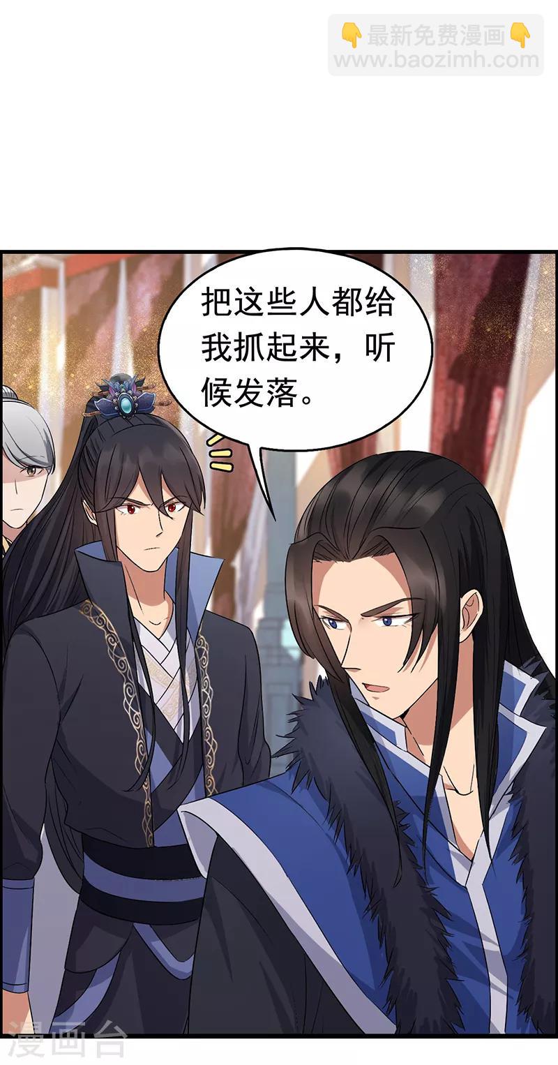 🍕狂女重生：纨绔七皇妃 第164话 不听话的棋子 第21页