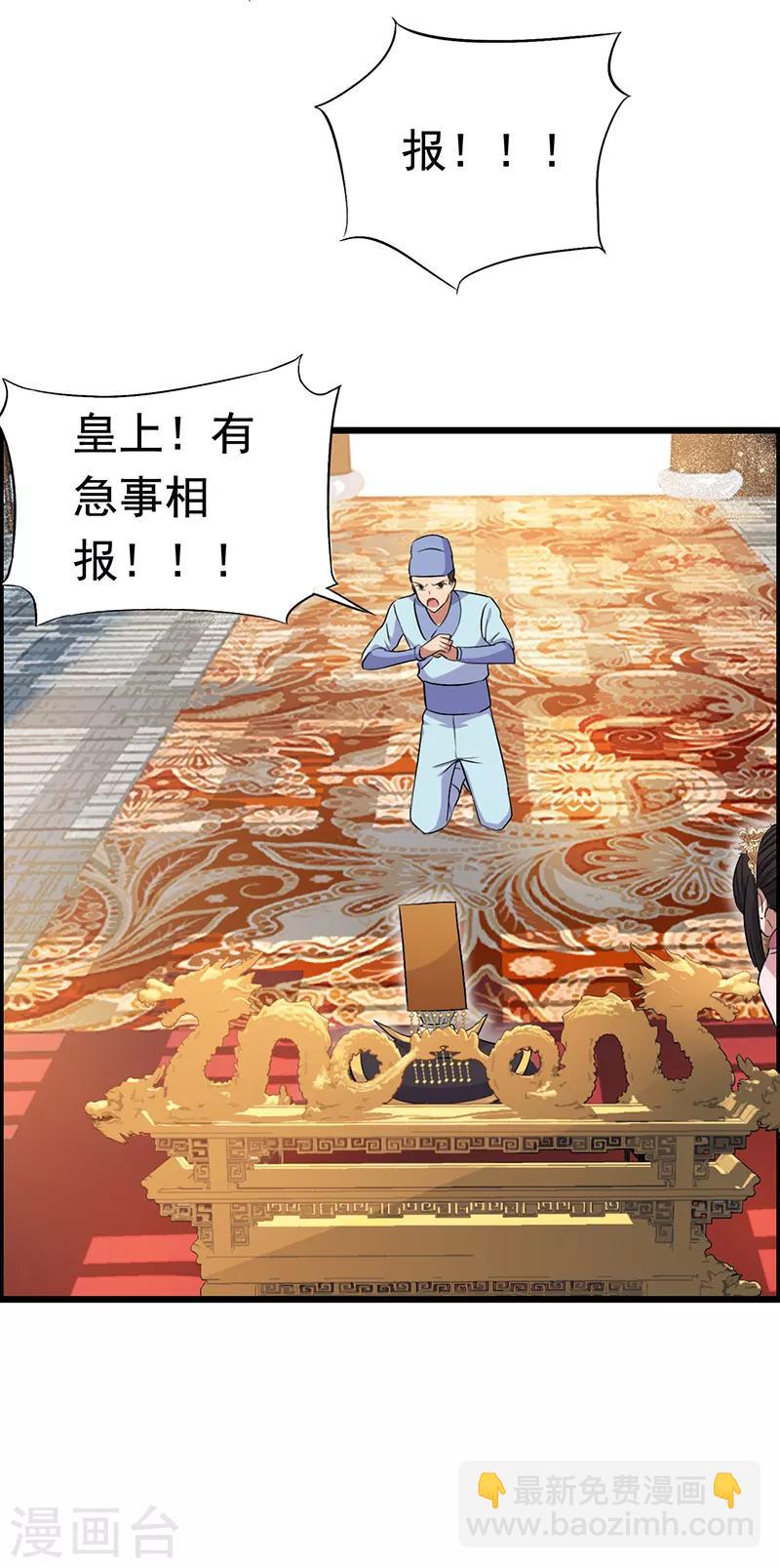 🍕狂女重生：纨绔七皇妃 第164话 不听话的棋子 第29页