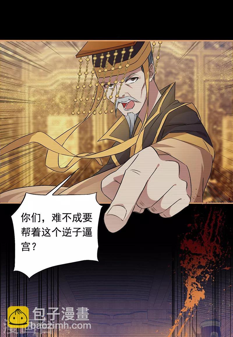 🍕狂女重生：纨绔七皇妃 第166话 噩梦 第14页