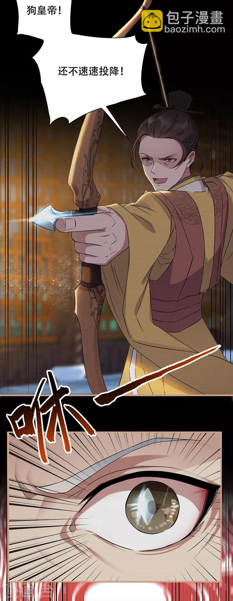 🍕狂女重生：纨绔七皇妃 第166话 噩梦 第16页