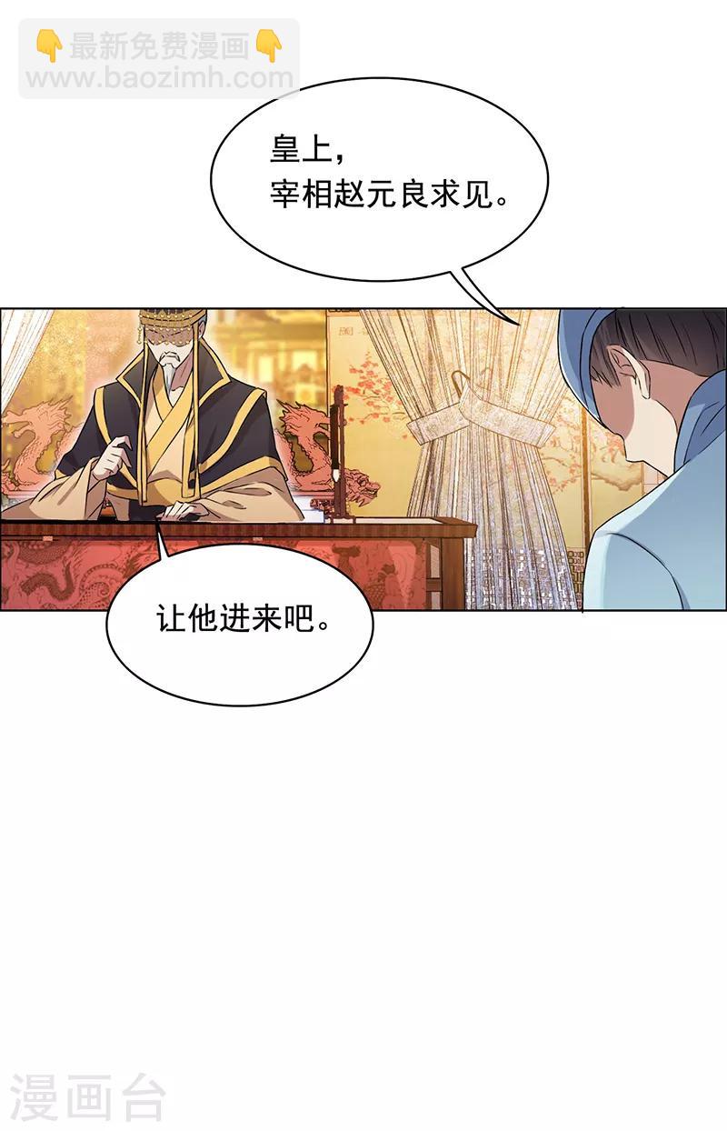 🍕狂女重生：纨绔七皇妃 第166话 噩梦 第19页