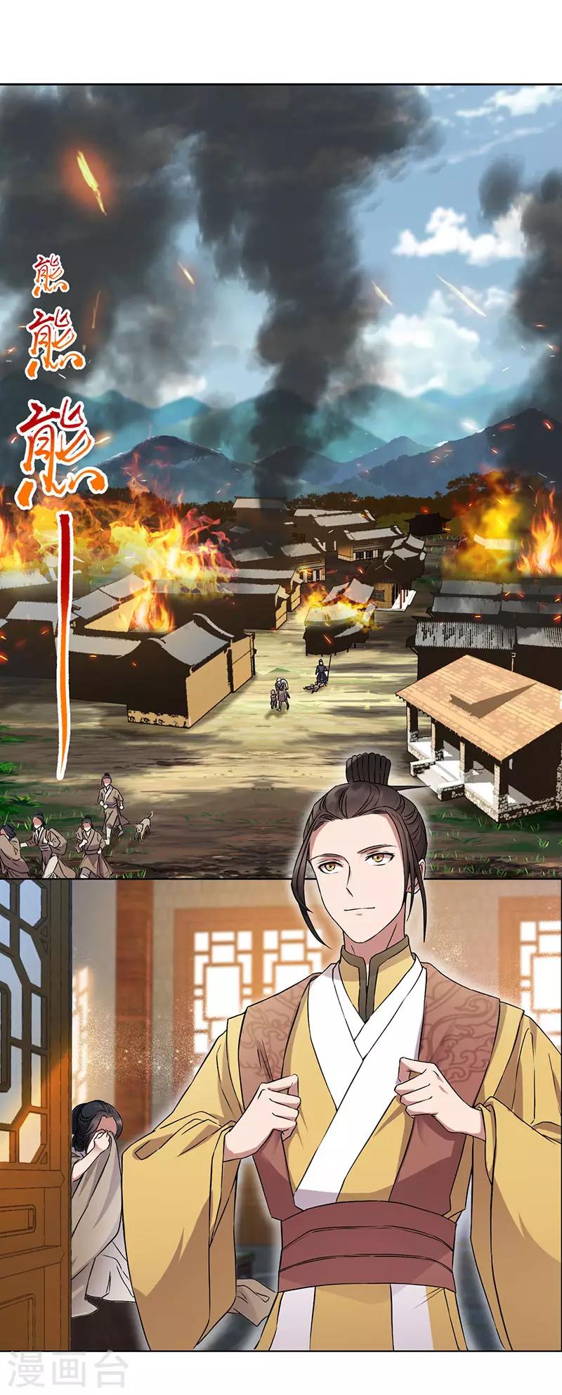 🍕狂女重生：纨绔七皇妃 第166话 噩梦 第2页