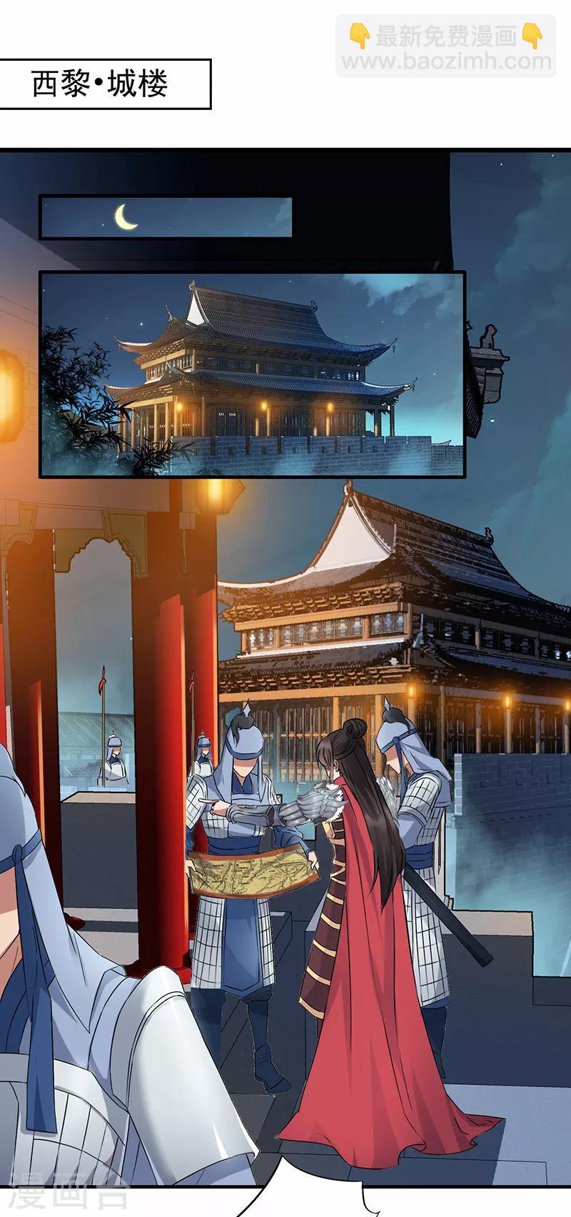 🍕狂女重生：纨绔七皇妃 第166话 噩梦 第5页