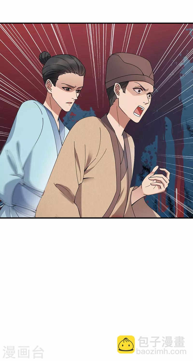 🍕狂女重生：纨绔七皇妃 第167话 顺我者昌 第10页