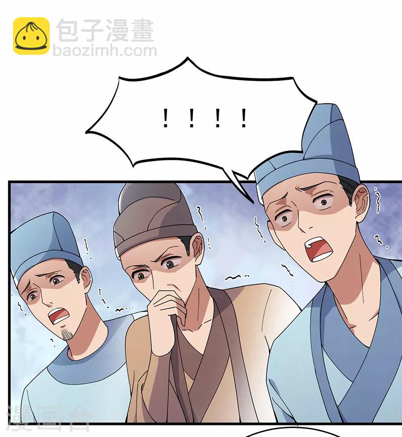 🍕狂女重生：纨绔七皇妃 第167话 顺我者昌 第11页