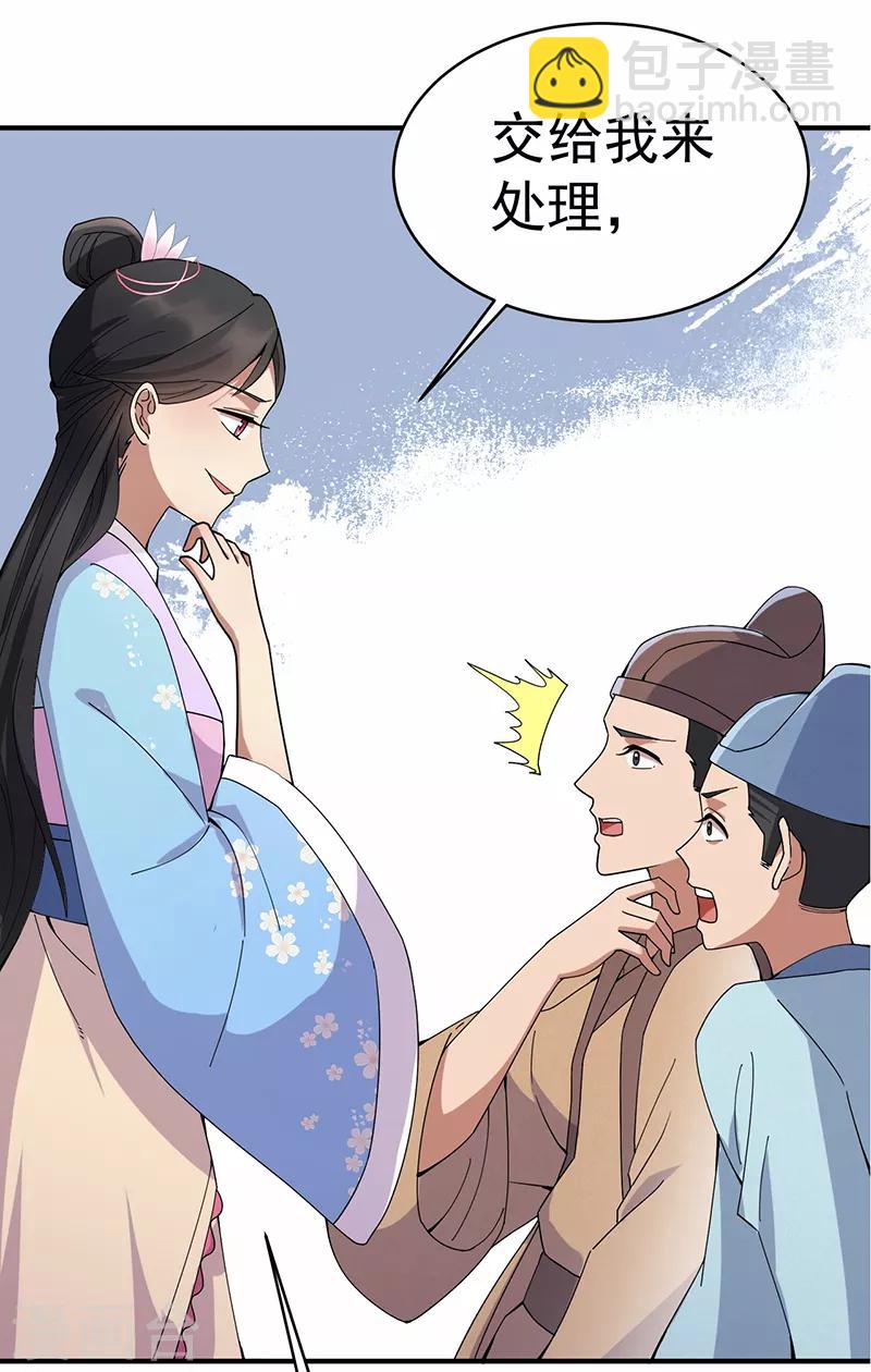 🍕狂女重生：纨绔七皇妃 第167话 顺我者昌 第14页