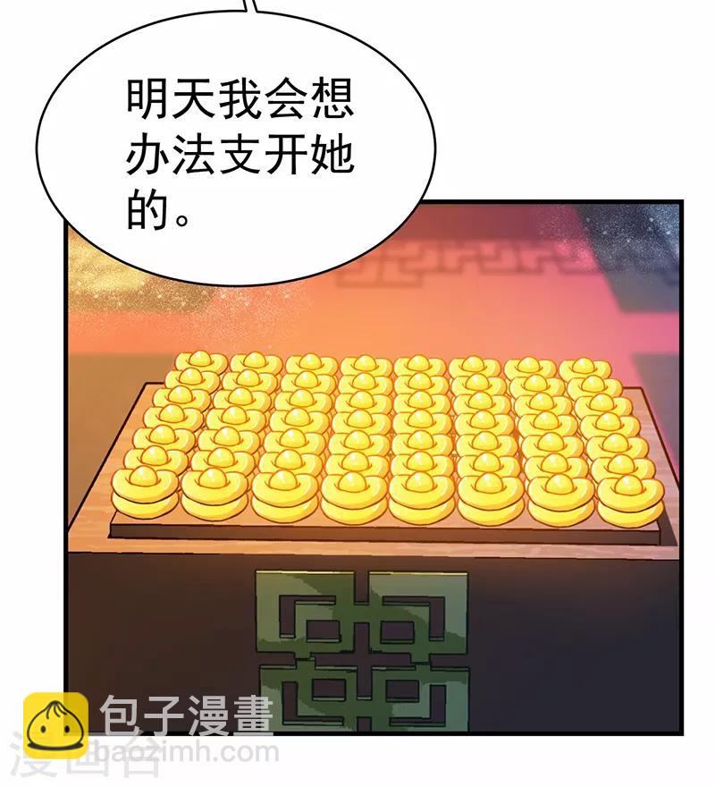 🍕狂女重生：纨绔七皇妃 第167话 顺我者昌 第15页
