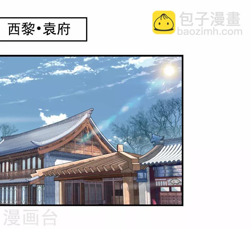 🍕狂女重生：纨绔七皇妃 第167话 顺我者昌 第2页