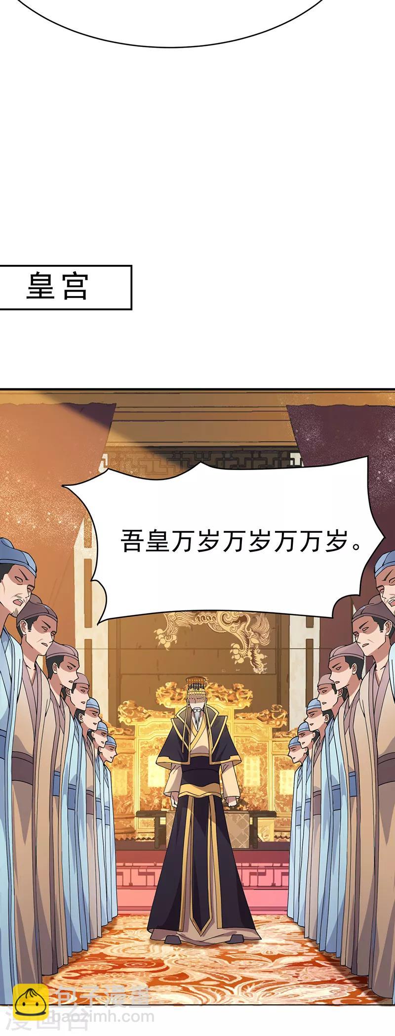 🍕狂女重生：纨绔七皇妃 第167话 顺我者昌 第21页