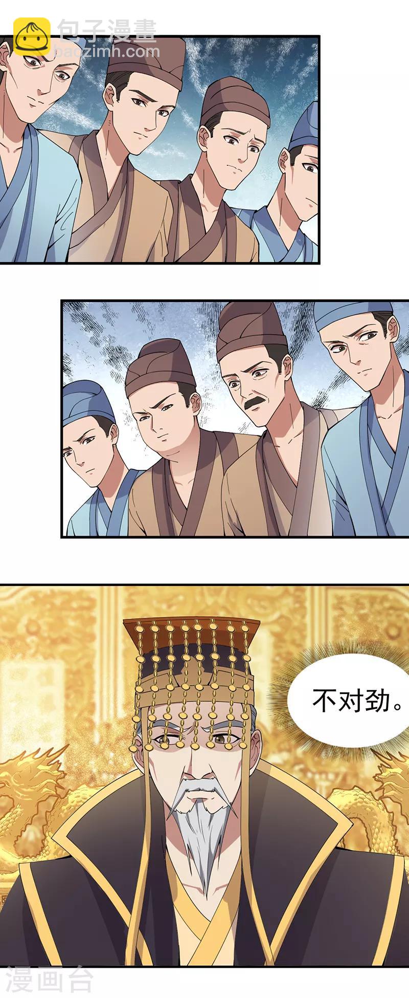 🍕狂女重生：纨绔七皇妃 第167话 顺我者昌 第22页