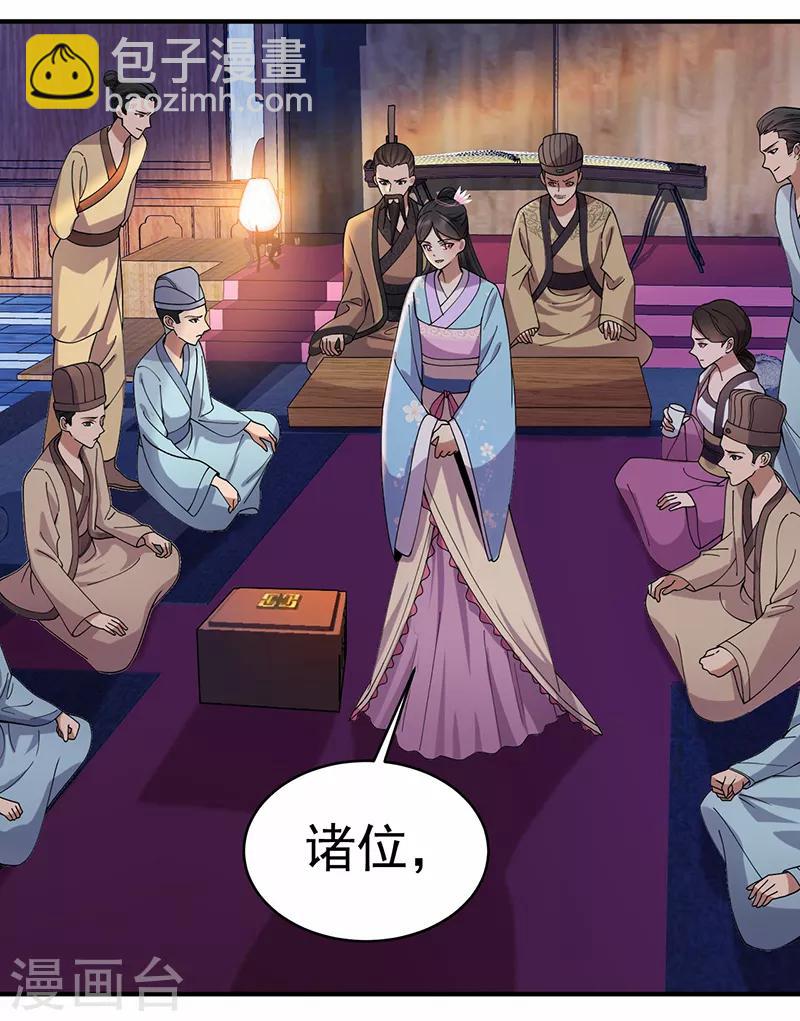 🍕狂女重生：纨绔七皇妃 第167话 顺我者昌 第3页