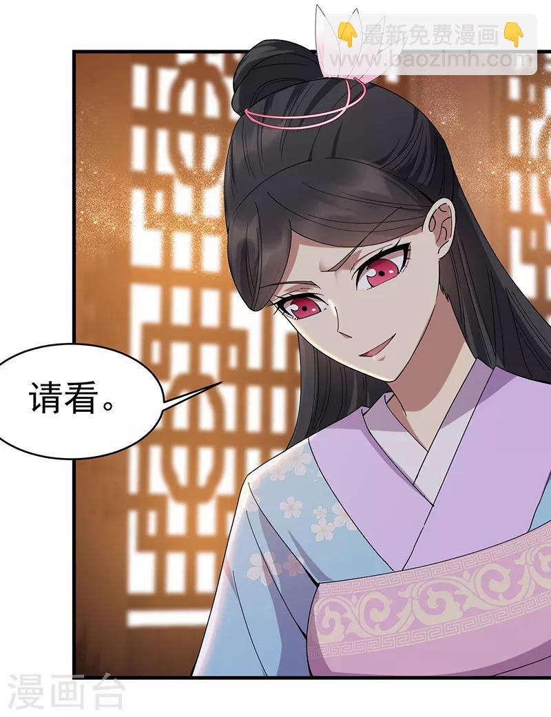 🍕狂女重生：纨绔七皇妃 第167话 顺我者昌 第4页