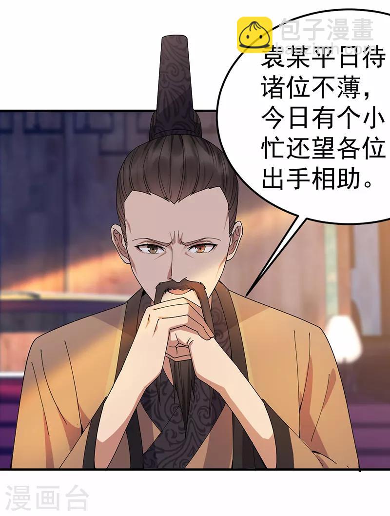 🍕狂女重生：纨绔七皇妃 第167话 顺我者昌 第6页