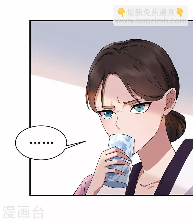 🍕狂女重生：纨绔七皇妃 第167话 顺我者昌 第9页
