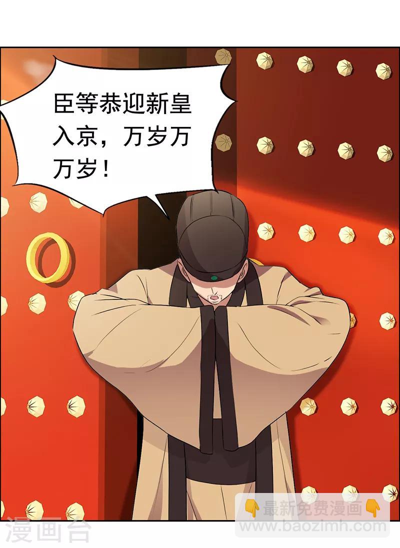 🍕狂女重生：纨绔七皇妃 第170话 投诚 第11页