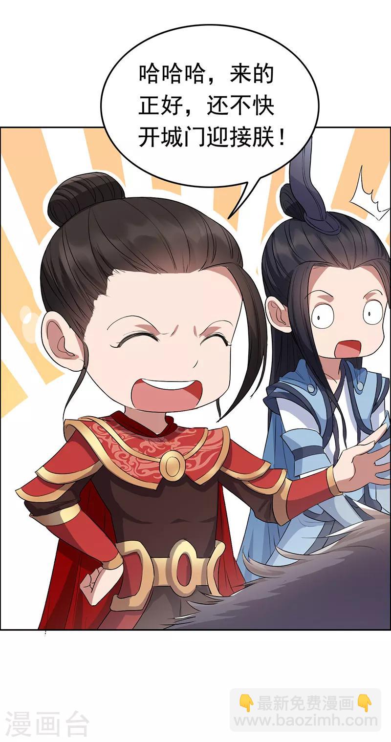 🍕狂女重生：纨绔七皇妃 第170话 投诚 第12页