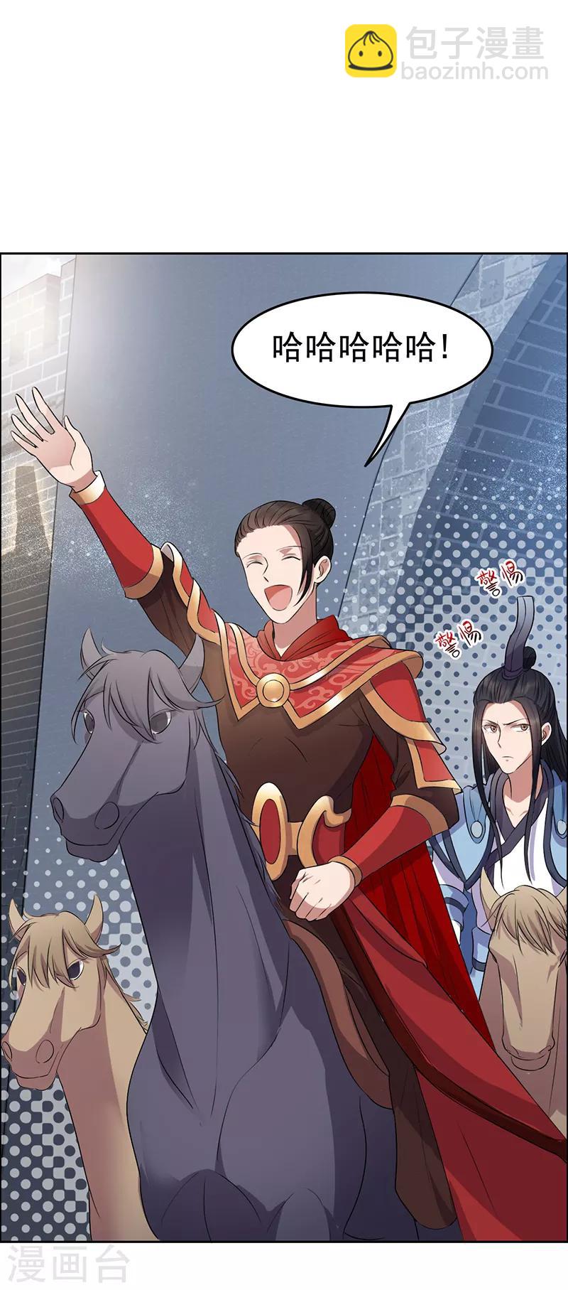 🍕狂女重生：纨绔七皇妃 第170话 投诚 第15页