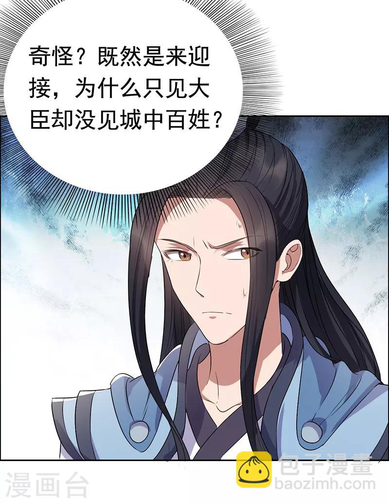 🍕狂女重生：纨绔七皇妃 第170话 投诚 第17页