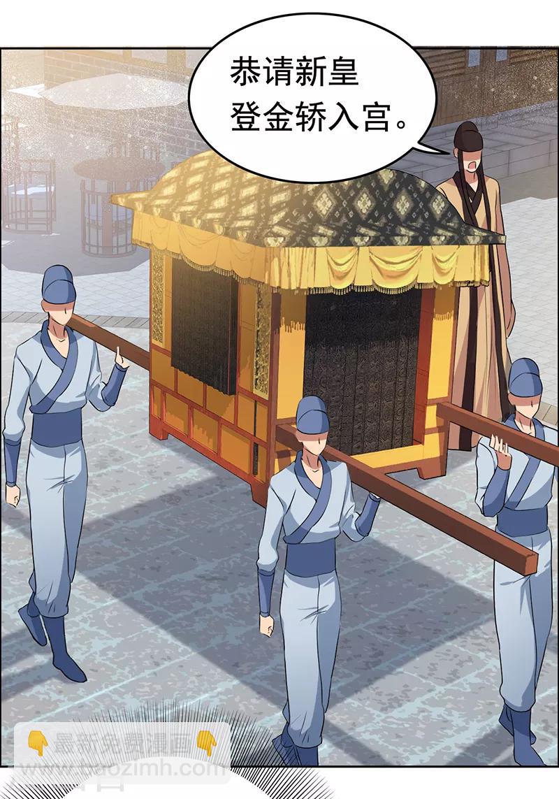 🍕狂女重生：纨绔七皇妃 第170话 投诚 第18页