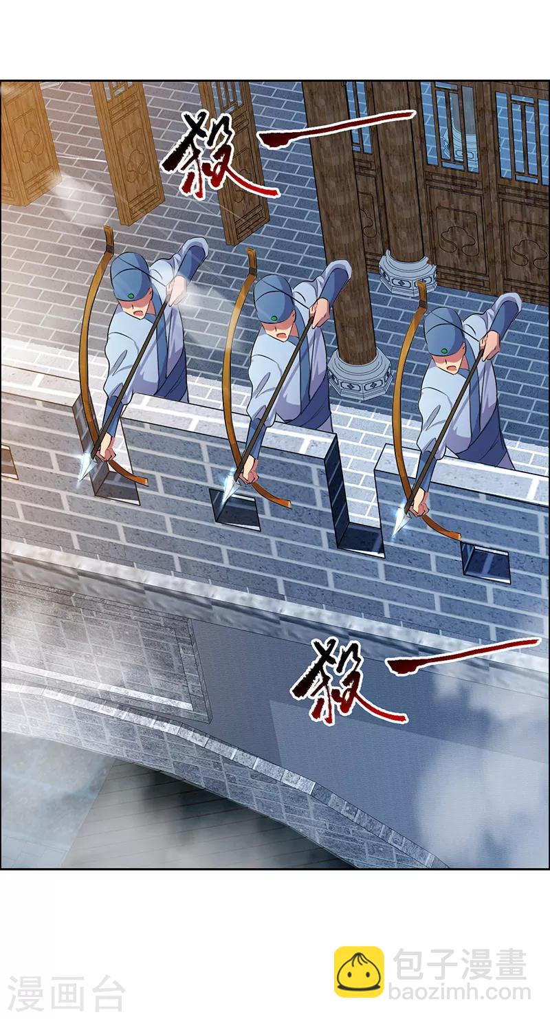 🍕狂女重生：纨绔七皇妃 第170话 投诚 第24页