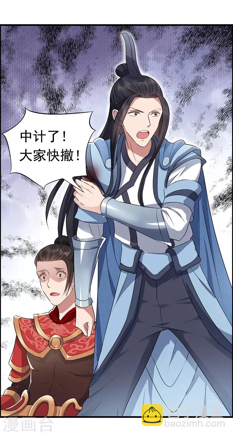 🍕狂女重生：纨绔七皇妃 第170话 投诚 第27页
