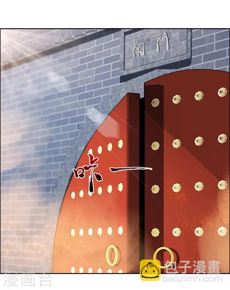 🍕狂女重生：纨绔七皇妃 第170话 投诚 第9页