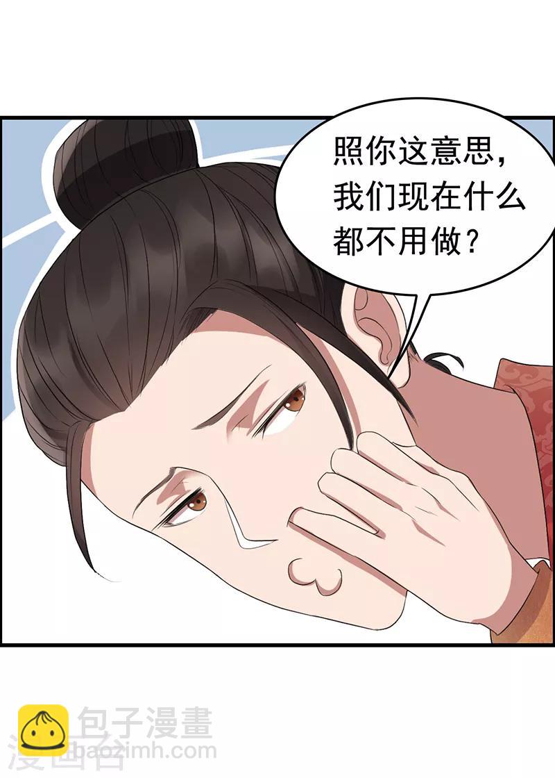 🍕狂女重生：纨绔七皇妃 第172话 一个也跑不掉 第12页