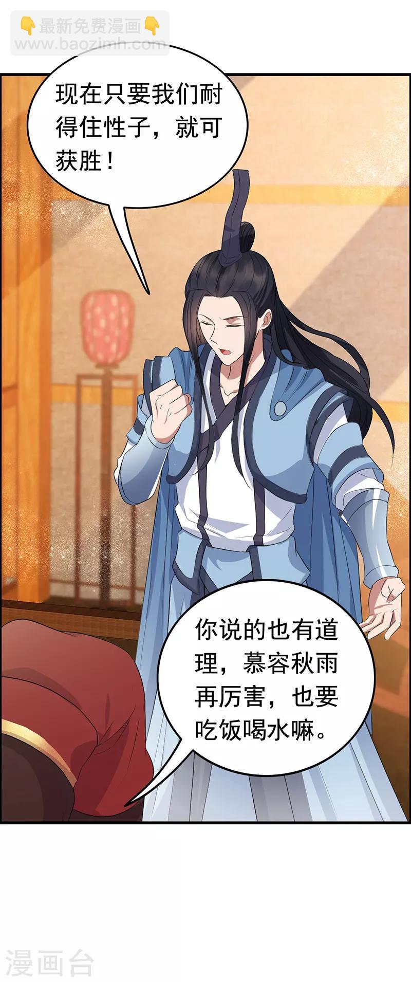 🍕狂女重生：纨绔七皇妃 第172话 一个也跑不掉 第13页