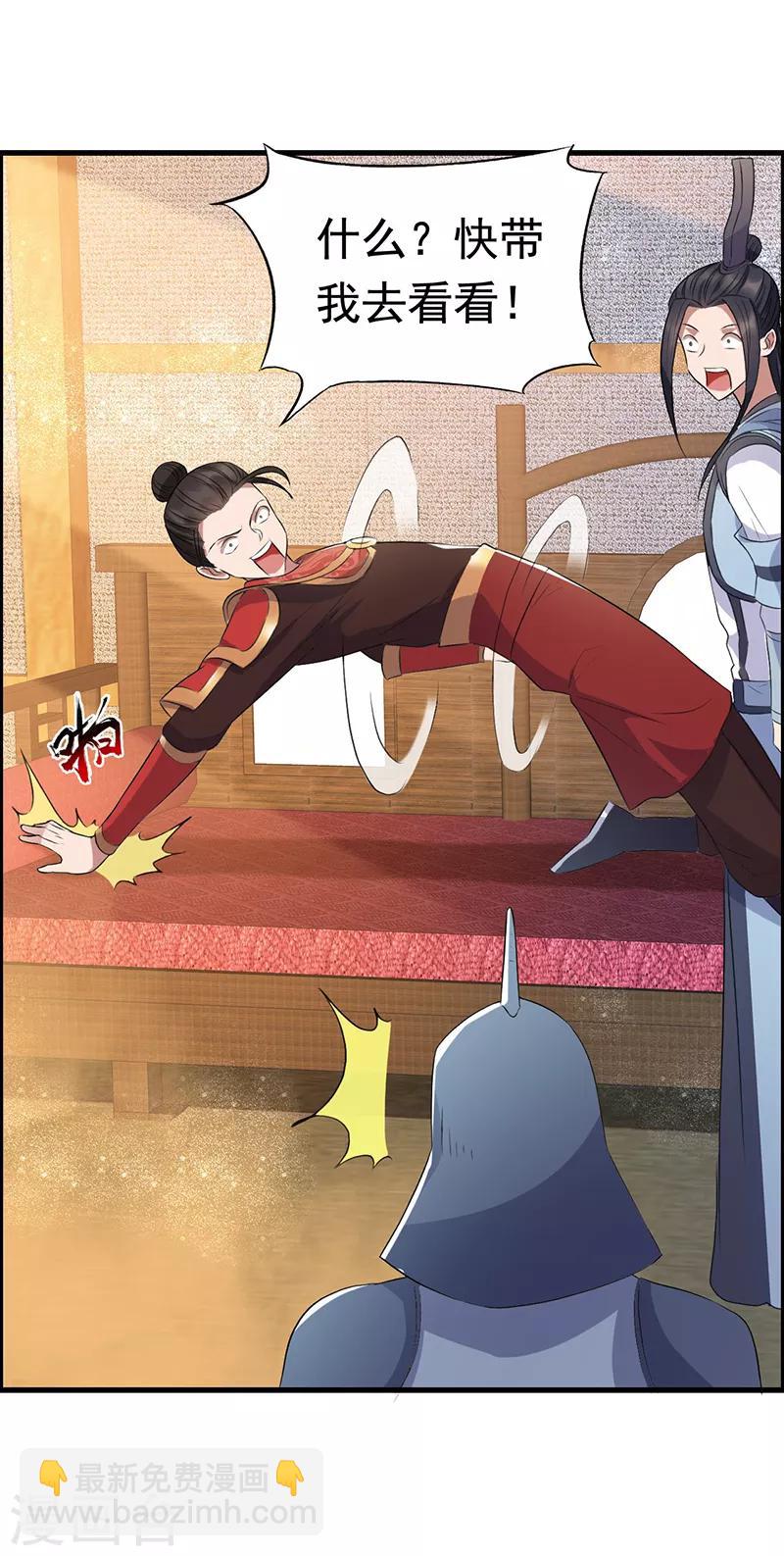 🍕狂女重生：纨绔七皇妃 第172话 一个也跑不掉 第15页