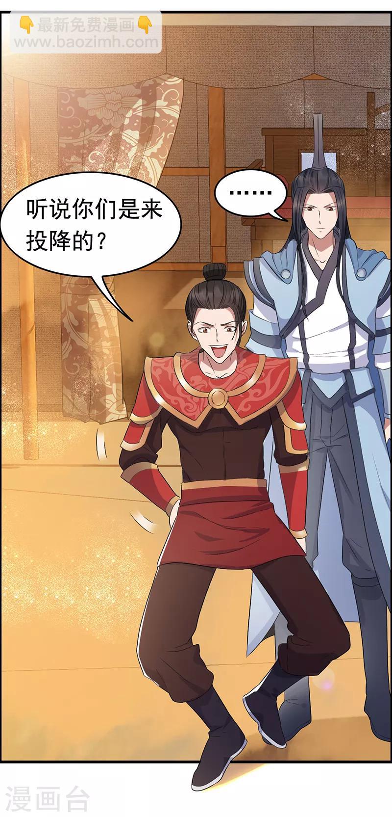 🍕狂女重生：纨绔七皇妃 第172话 一个也跑不掉 第17页