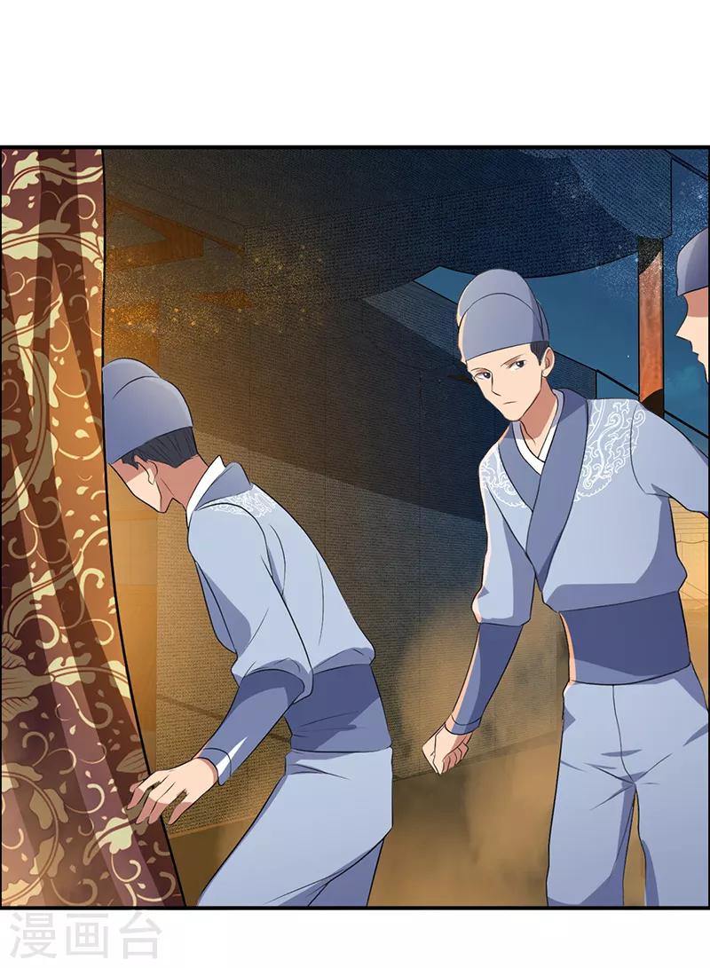🍕狂女重生：纨绔七皇妃 第172话 一个也跑不掉 第27页