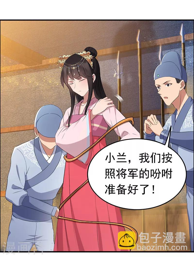 🍕狂女重生：纨绔七皇妃 第172话 一个也跑不掉 第28页