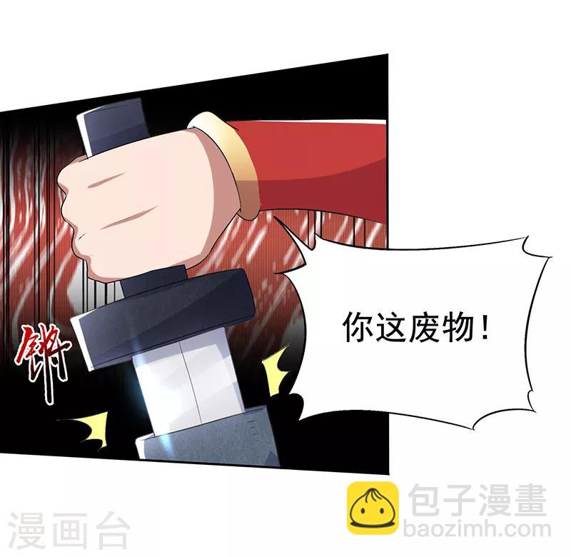 🍕狂女重生：纨绔七皇妃 第172话 一个也跑不掉 第4页