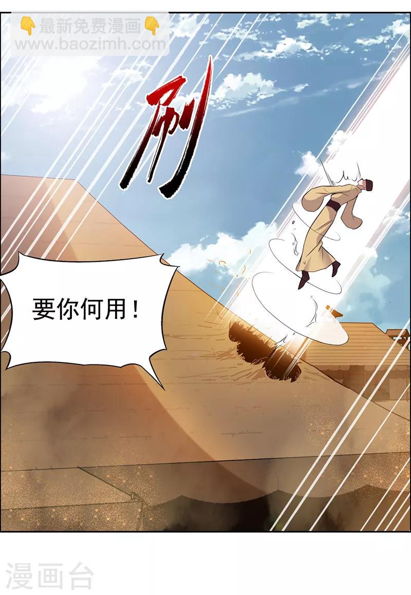 🍕狂女重生：纨绔七皇妃 第172话 一个也跑不掉 第5页