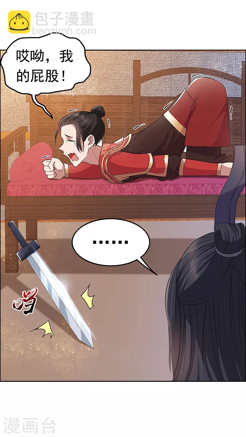 🍕狂女重生：纨绔七皇妃 第172话 一个也跑不掉 第6页
