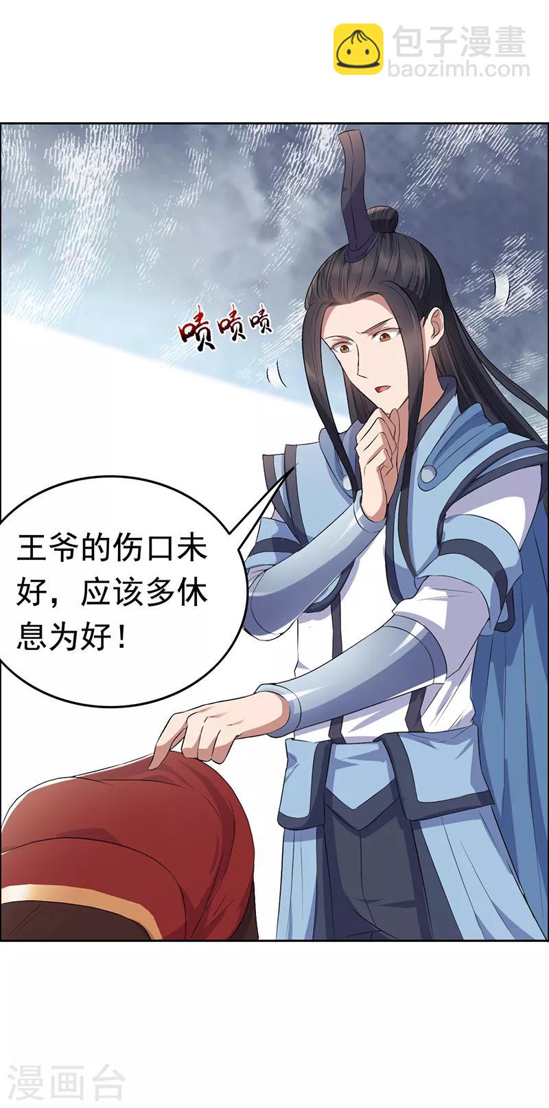 🍕狂女重生：纨绔七皇妃 第172话 一个也跑不掉 第7页