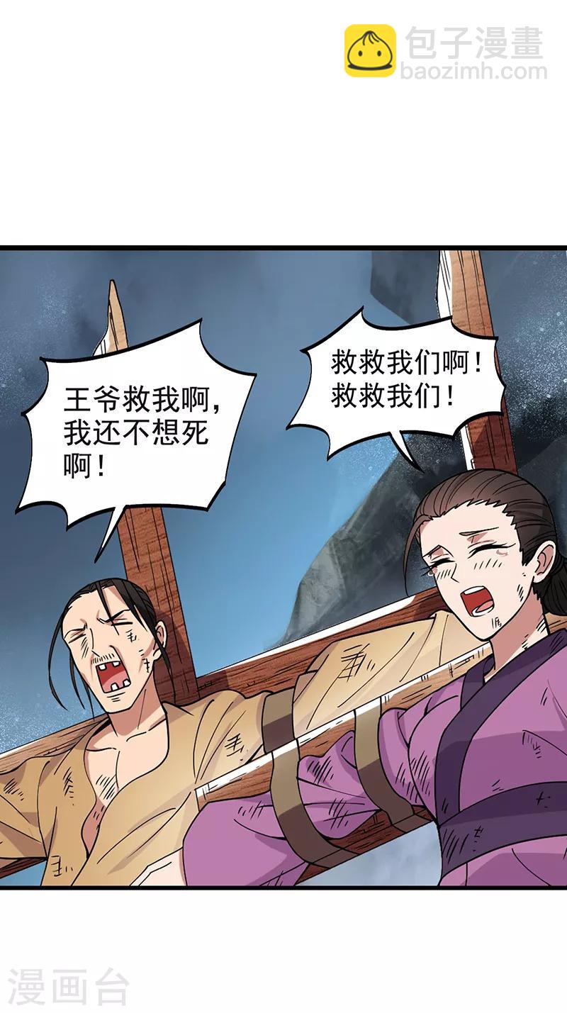 🍕狂女重生：纨绔七皇妃 第174话 扰乱军心 第12页