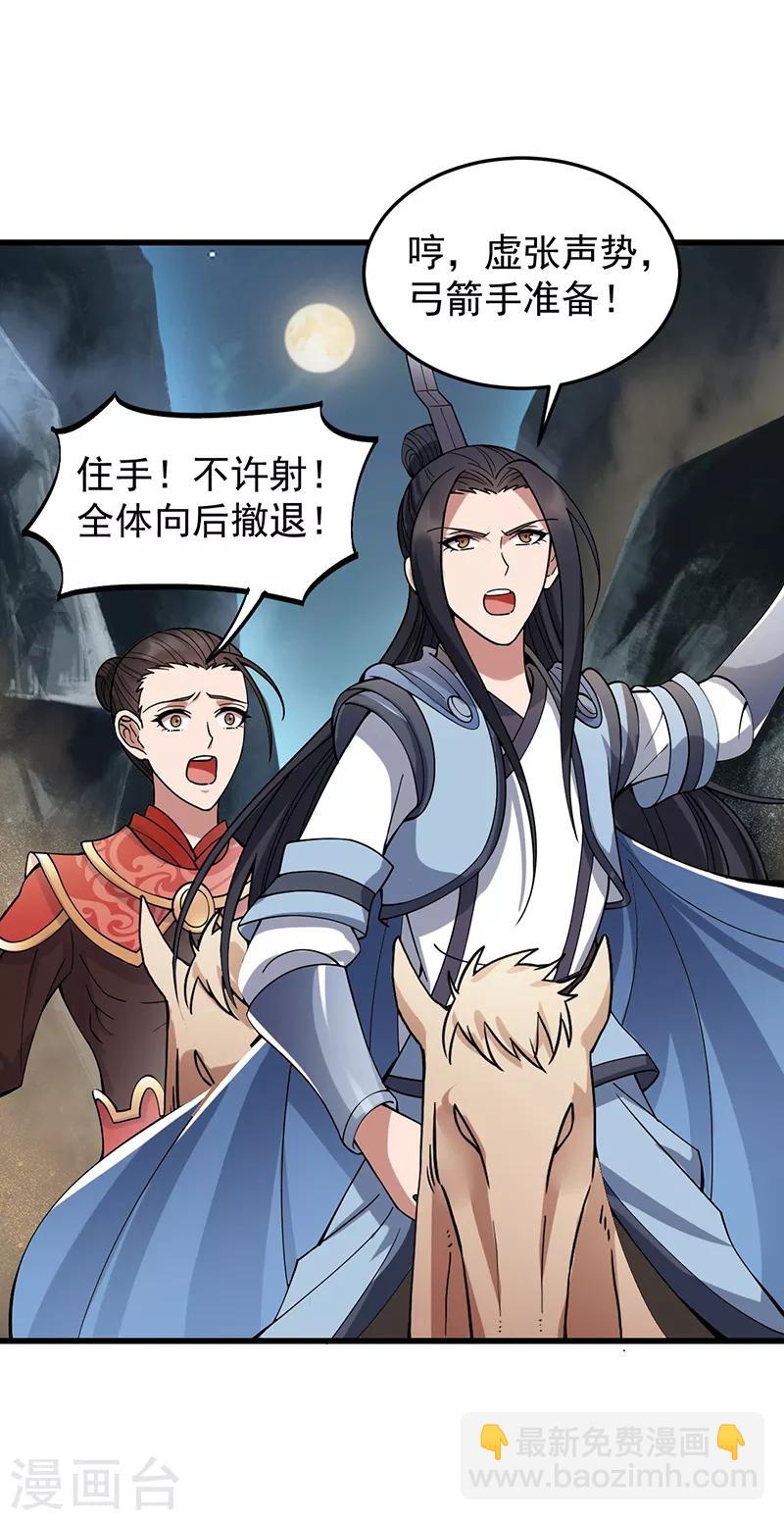 🍕狂女重生：纨绔七皇妃 第174话 扰乱军心 第13页