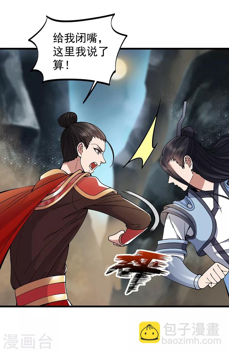 🍕狂女重生：纨绔七皇妃 第174话 扰乱军心 第15页