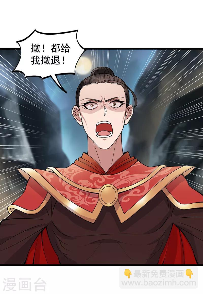 🍕狂女重生：纨绔七皇妃 第174话 扰乱军心 第16页