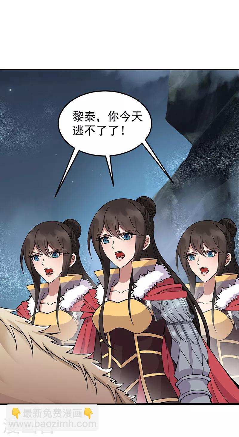 🍕狂女重生：纨绔七皇妃 第174话 扰乱军心 第2页