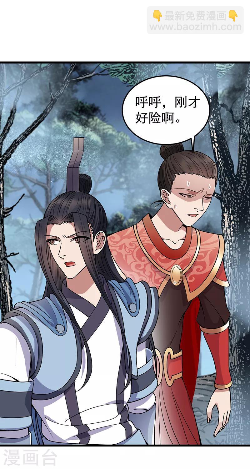 🍕狂女重生：纨绔七皇妃 第174话 扰乱军心 第23页