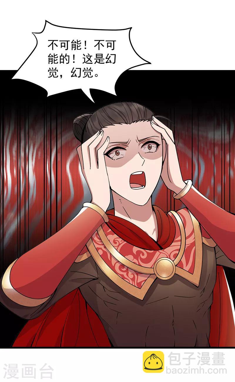 🍕狂女重生：纨绔七皇妃 第174话 扰乱军心 第3页
