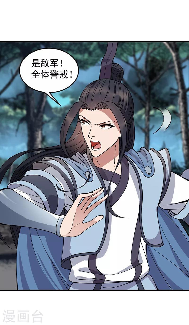 🍕狂女重生：纨绔七皇妃 第174话 扰乱军心 第31页