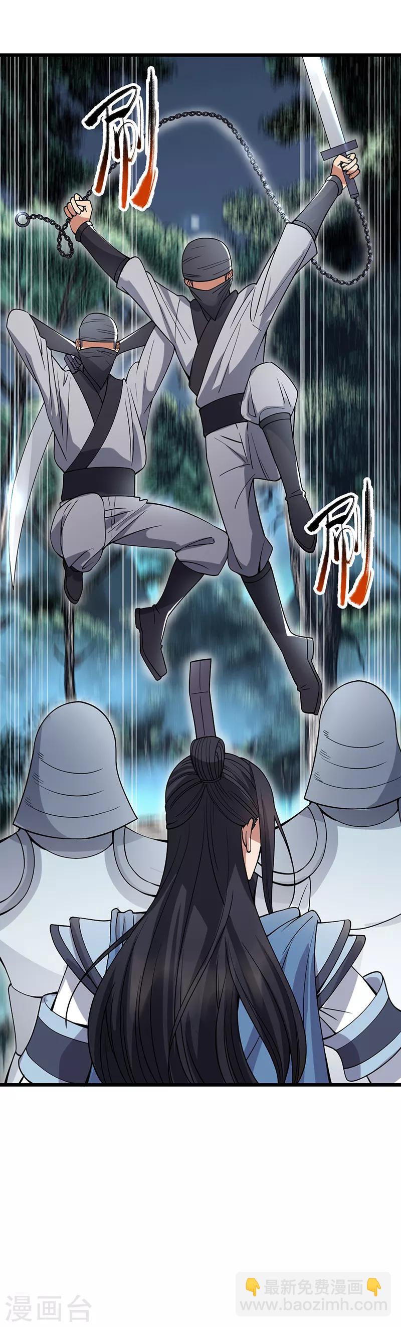 🍕狂女重生：纨绔七皇妃 第174话 扰乱军心 第32页
